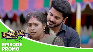 Muthazhagu | Episode Promo 2 | 25th July 2024