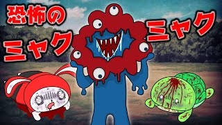 【コント】目玉を喰らう悪のミャクミャク　(マイッキー声真似・まいぜん・maizen・アニメ）