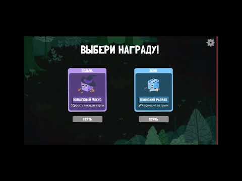 карточная игра в Dicey Dungeons