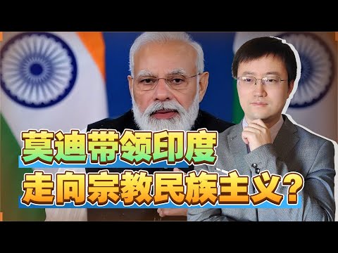 【王雨田】印度曼尼普尔邦发生惨烈宗教冲突，莫迪却因此对大选胜券在握