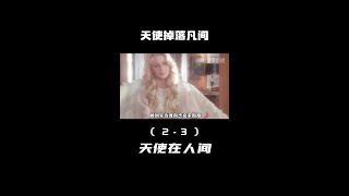 #我的观影报告 #20220222中国式浪漫 #影视解说 #好剧推荐 #电影解说🎬 #精彩片段