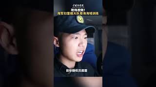 现场视频！海军扫雷舰大队南海海域训练