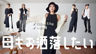 【全15コーデ】GUからお高めまで、シーン別子連れコーデ👧おすすめアイテムとポイント合わせてご紹介☺︎