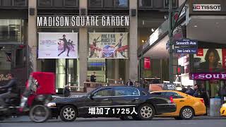 【天下新聞】紐約: 上週首次申請失業救濟金人數有所增加 New York: Initial jobless claims increased last week
