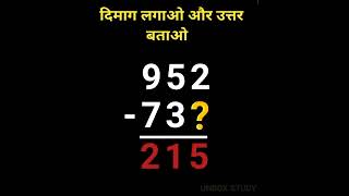 Brain test math puzzle for ssc #iasinterview #upscquiz #ips