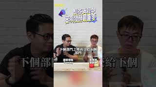 製茶過程中萎凋發酵最重要 #製茶 #茶路 #萎凋 #劉政麟 #艾瑞克IN新聞 千元優惠請選這裡：https://www.teasanity.com/PD01