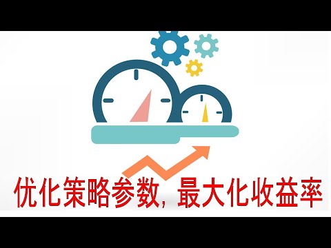 How to optimize strategy parameters? Tradingview strategy parameters Optimization