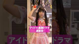 With Subtitles: Sports Day #Short Film #Short Drama #Idol #Japan