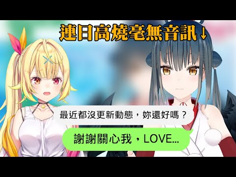 【山神カルタ】關心同期狀況的星川サラ【Vtuber剪輯】