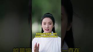 千萬不要被人身邊的人借運#國學 #玄學 #易經 #人生感悟