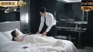 三年后重逢，霸总救下中迷药的她,两人情感爆发缠绵一夜！      #短劇 #打臉 #逆襲 #萌娃 #復仇 #短劇全集