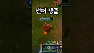 리메이크가 살려낸 롤 챔피언들!