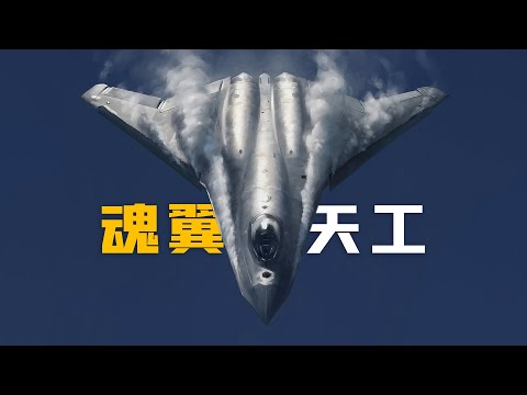Why the Chinese 6th fighter J-50 represents the highest level of the world's aviation