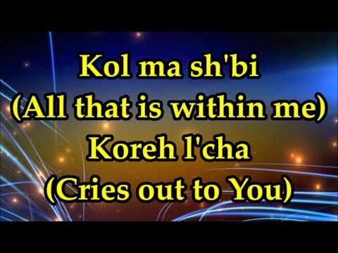 Sarah Liberman - All That Is Within Me (Kol Ma Sh'bi) - Lyrics and Translation