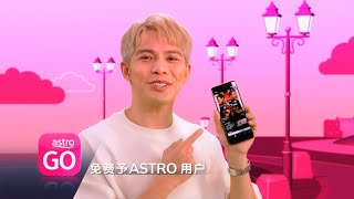 Astro GO, 你了解多少？