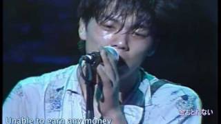 尾崎豊 ~ Ozaki Yutaka - 愛の消えた街 ~ Loveless Town (English Subbed)