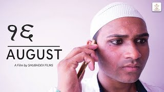 16 August | a short film by Vicky Kewat | Shubhdev Films