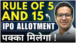 IPO ALLOTMENT trick | Best IPO strategy - Rule of 5 and 15 | IPO Trading strategy |