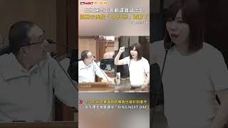 CTWANT 政治新聞 / 世壯運志工名翻譯離譜出包　蔣萬安挨酸「SAFE哥」道歉了 #shorts
