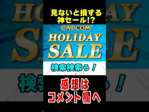 【モンハン】あと3日で終了神セール情報を見逃してはいけない件 #なべぞー#ゲーム #モンハン