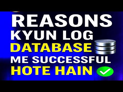 🔥 8 Powerful Reasons Kyun Log Database 📊 Me Successful Hote Hain ✅