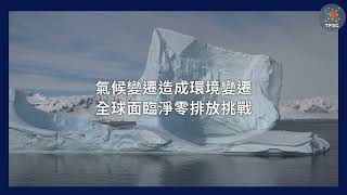 台灣鈣鈦礦技術-太陽能電子紙
