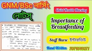 Advantages Of Breast Feeding Note । Staff Nurse Interview Preparation 2024 #GNMNursingNote #shihoron