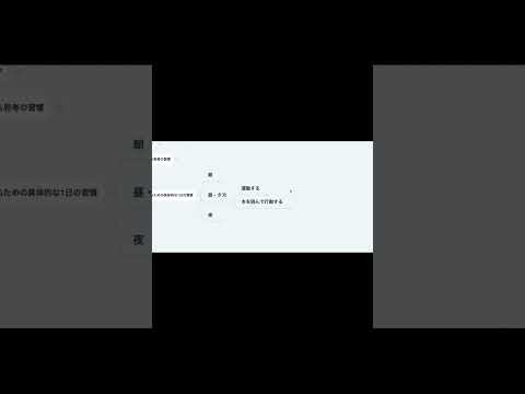 幸せになるためにやるべき行動とは？【本要約】　#Shorts