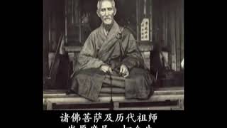 虛雲老和尚禪修開示