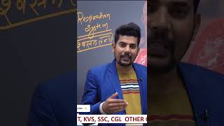 difference between breathing and respiration  #sknayakclasses #sknayaksir  #governmentexam