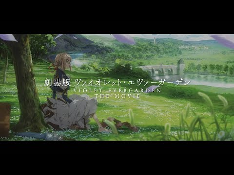 【Violet Evergarden Movie ED Full】TRUE - To Future People ～Orchestra ver.～ Mirai no Hito e『ENG Sub』