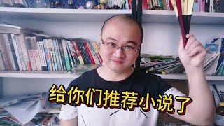 推荐搞笑小说：让你徒步环球，没让你抓人薅羊毛