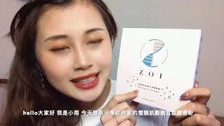 佐伊 越吃越漂亮的原因