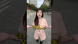 蔡依林20億放在信託！ #信託 #財產 #財富 #蔡依林 #佩琪Peggy三種口味