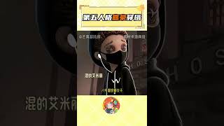 穿搭這一塊，第五人格也是又趕上嘉豪穿搭了#第五人格 #嘉豪 #隔壁班嘉豪 #抽象
