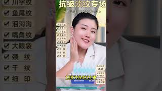 玻尿酸次抛精华液抗皱精华粉填充粉#护肤 #玻尿酸 #抗皱 #美丽
