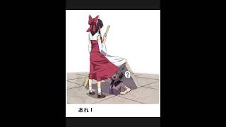 【東方プロジェクト】ボケての東方ネタに本気でアフレコしてツッコんでみたらヤバすぎたｗｗｗｗ【第5弾】#shorts