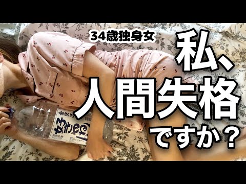 酒飲みアラサー女の悲惨な末路｜休日の朝は大体こんな感じです