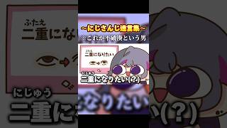 【手描き】にじさんじ『将来役に立つ 迷言集〈不破湊編〉』#にじさんじ #手描き切り抜き #迷言 #切り抜き #nijisanji #ふわっち