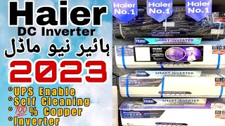 Haier New Model AC 2022 Price | Haier Ac features | Haier Wifi Ac | Haier ac pearl Model | 18HFP use