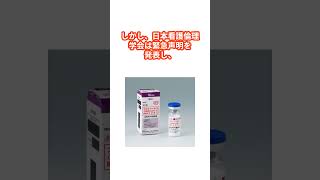 レプリコンワクチン接種者お断り #コロナ #ワクチン #レプリコン