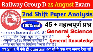 RRC GROUP D EXAM ANALYSIS 2022 || 25 August 2nd shift analysis || RRB group d today paper analysis