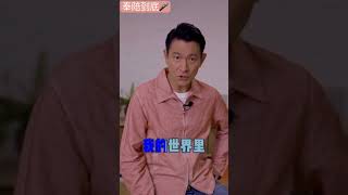 #話不多說，天王劉德華唱出心聲#奉陪到底！