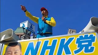 2025.07.13-[演説]-立花孝志  NHK党  参議院議員選挙  三ノ宮駅