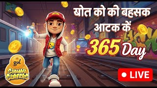 Day 10  Subway Surf : 👍 Good stream 365 Day  Playing Squad | Streaming with