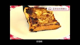 Cook Random - 如何做正宗法式西多士 How to make French Toast｜正宗法式西多士做法｜為女朋友做一道菜