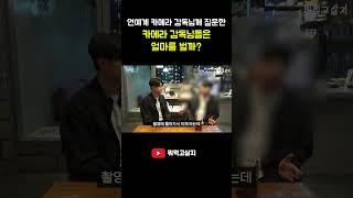 연예계 카메라 감독님들은 얼마를 벌까