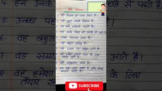 10 lines on my teacher in hindi || मेरे शिक्षक पर निबंध / Essay on my teacher  #shorts #teachersday