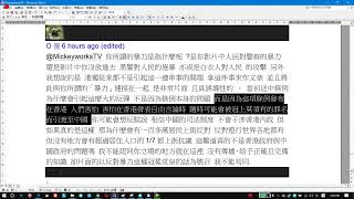 揭發【米奇沃克斯/王坤】賣香港求榮傷害台灣人情感的虛偽面具! Mickeyworks TV is hypocritica towards Hong Kong Issue!