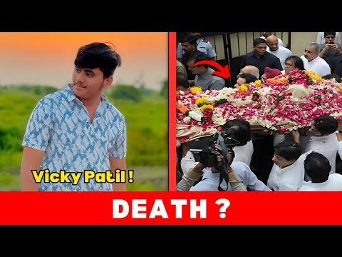 Vicky Patil Death | The Truth REVEALED!